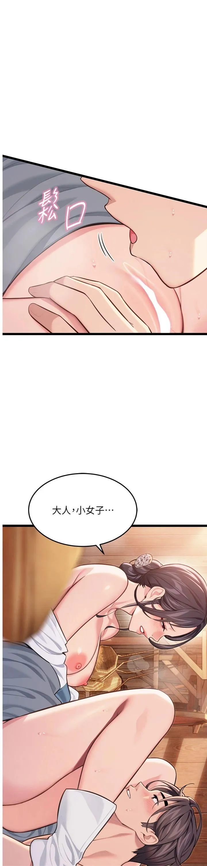 命运:贞洁欲女 第79話 - 苦情鴛鴦赴黃泉 第 1 页