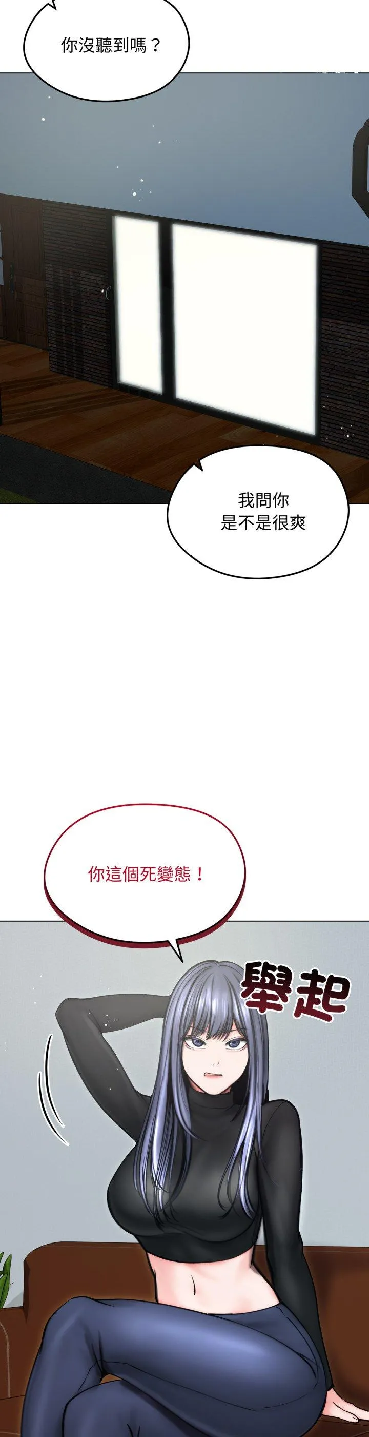 老婆卷款潜逃后 第13話 第 2 页