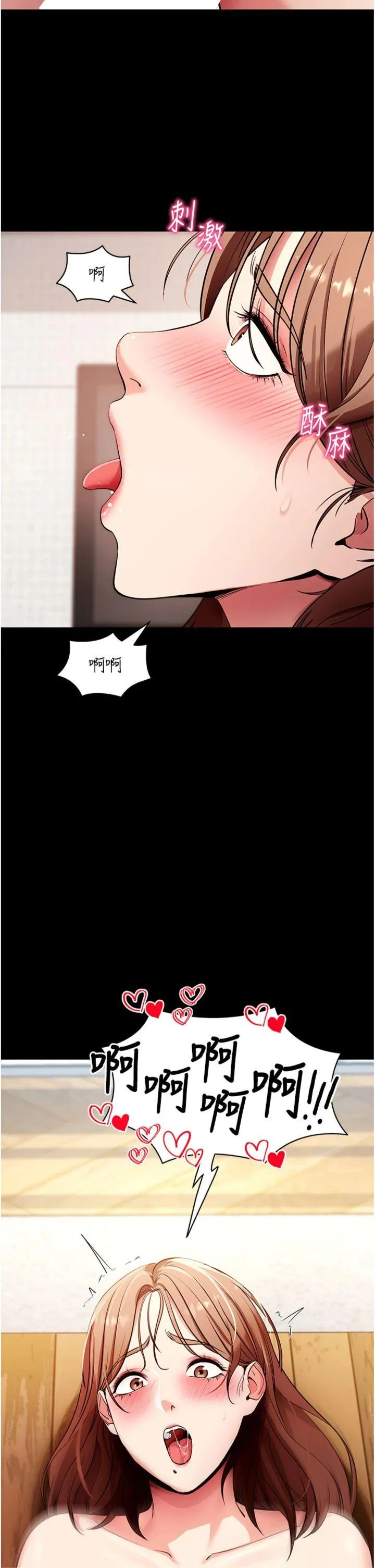 拜脱拜脱App 第29話 - 媽媽是女兒2.0 第 2 页