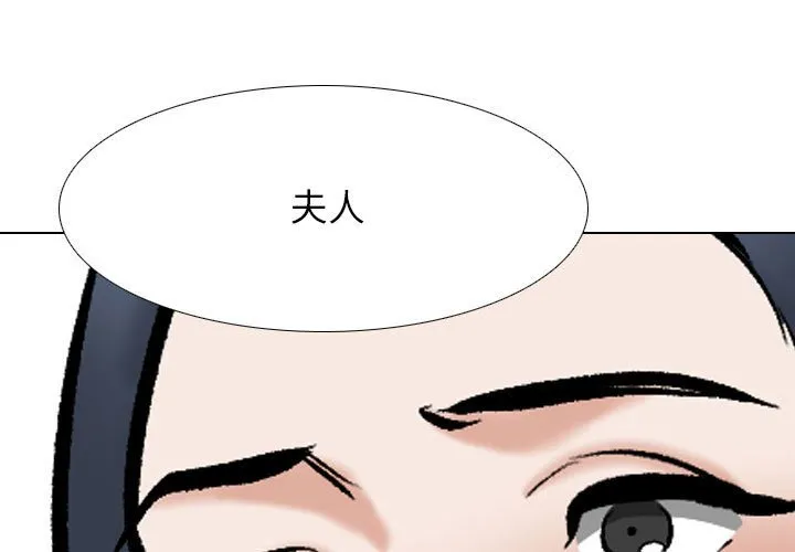 同事换换爱 第168話 第 1 页