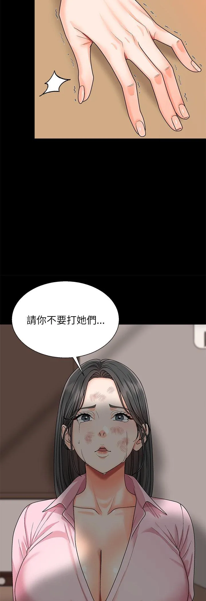无人岛之主 第2話 第 27 页