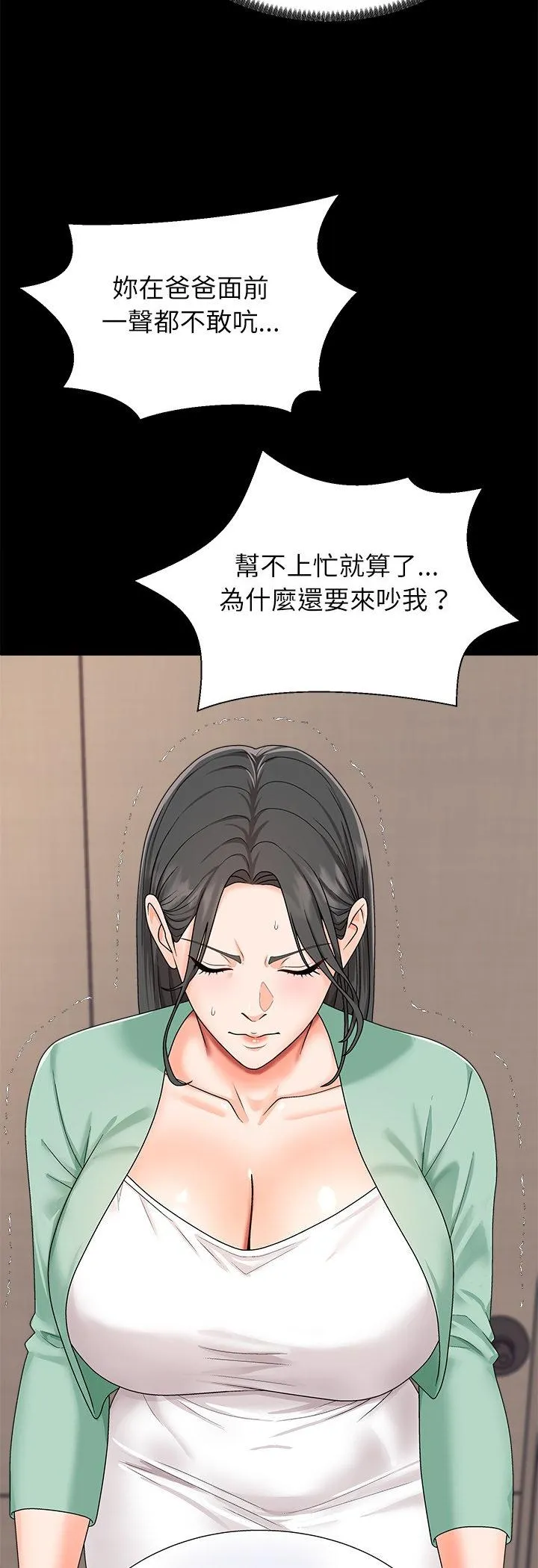 无人岛之主 第2話 第 33 页
