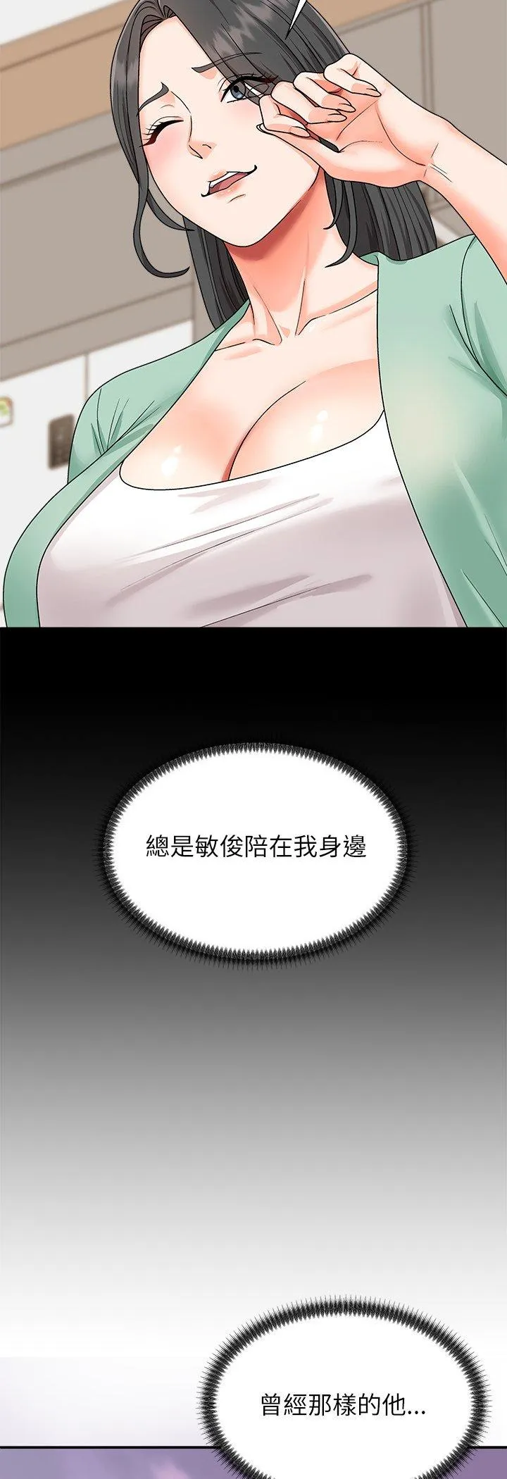 无人岛之主 第2話 第 39 页
