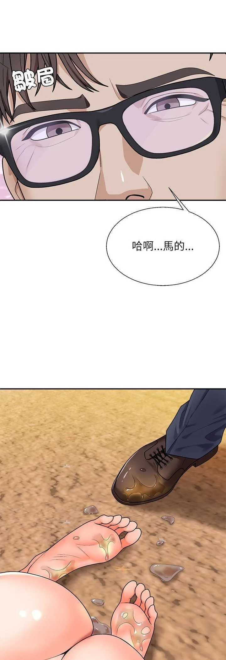 无人岛之主 第2話 第 59 页