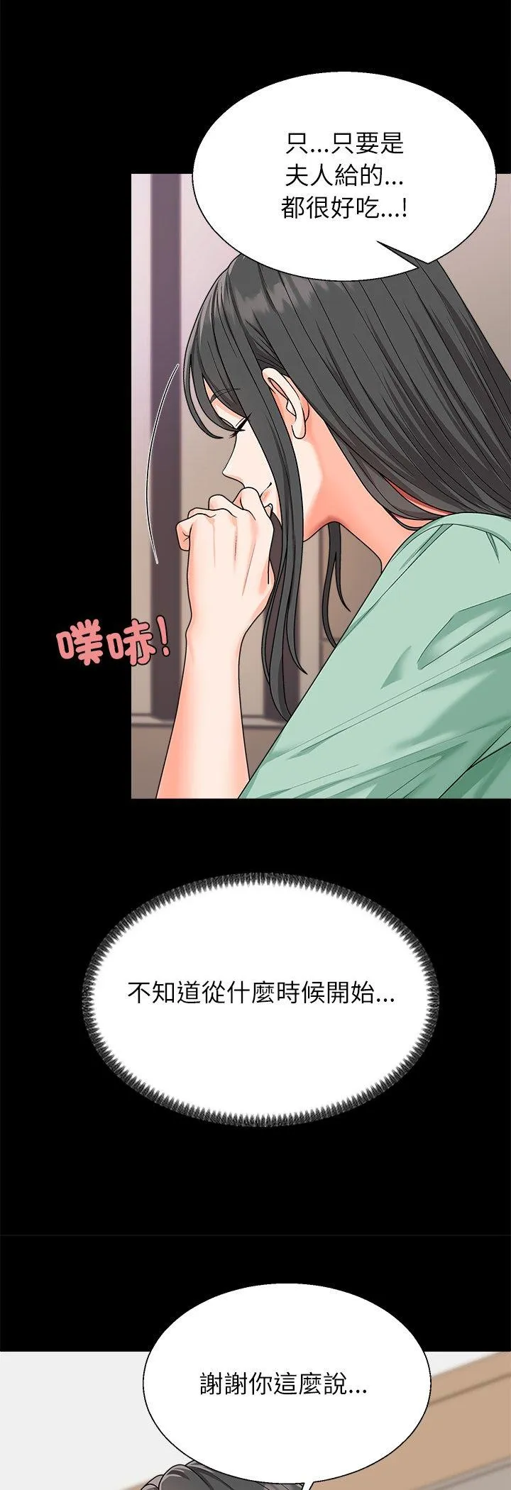 无人岛之主 第2話 第 38 页