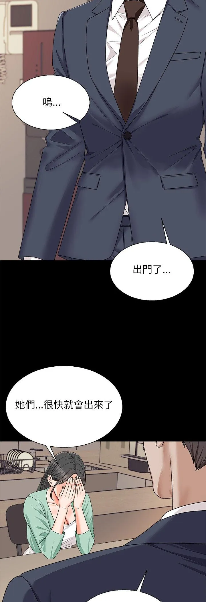 无人岛之主 第2話 第 35 页