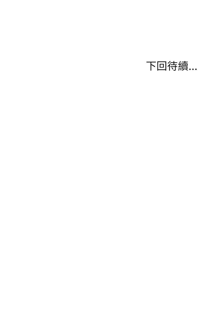 无人岛之主 第2話 第 96 页