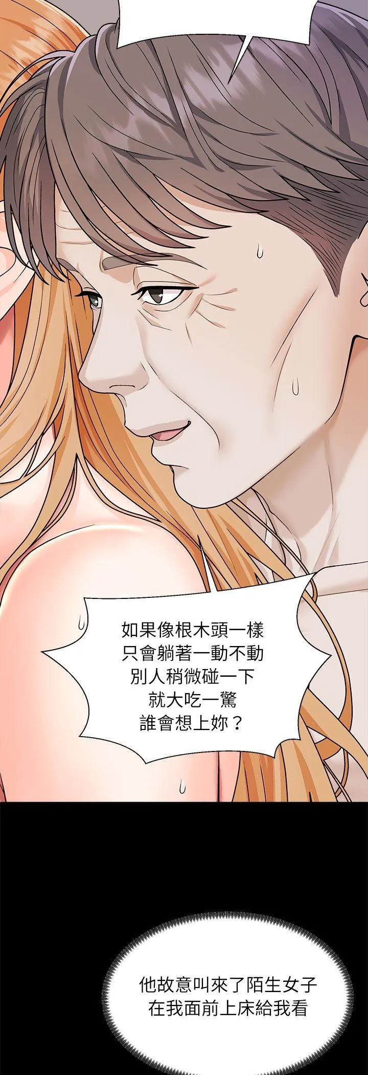 无人岛之主 第2話 第 20 页