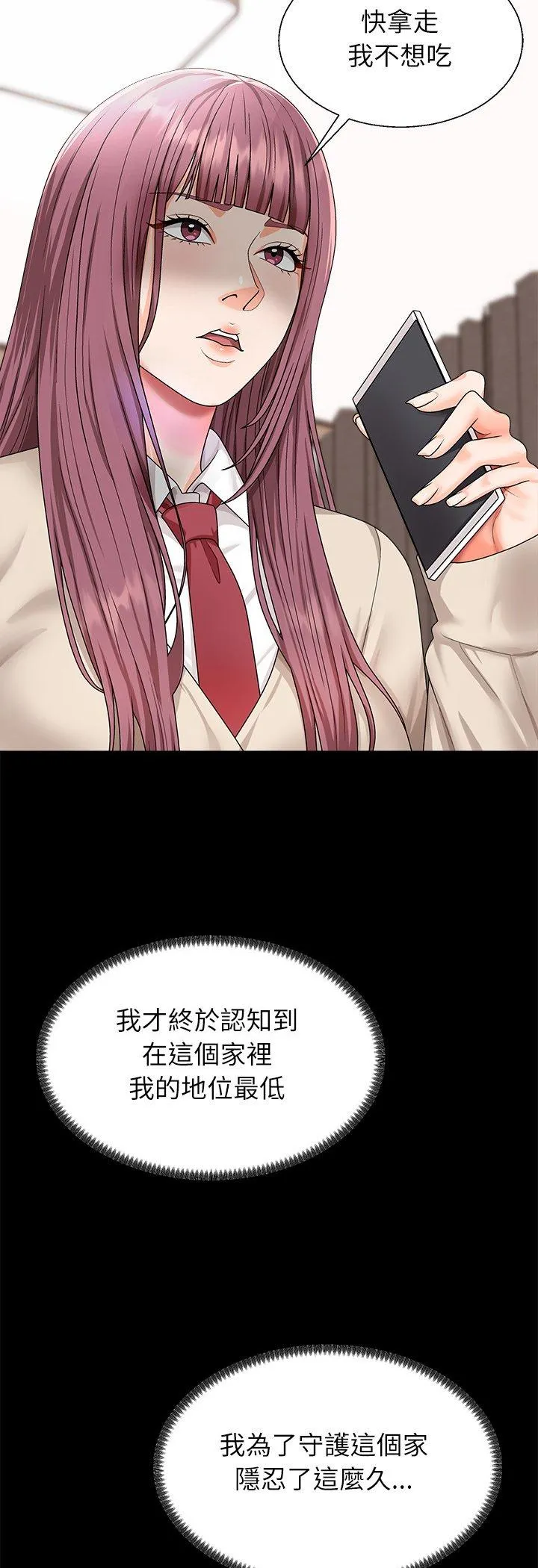 无人岛之主 第2話 第 32 页