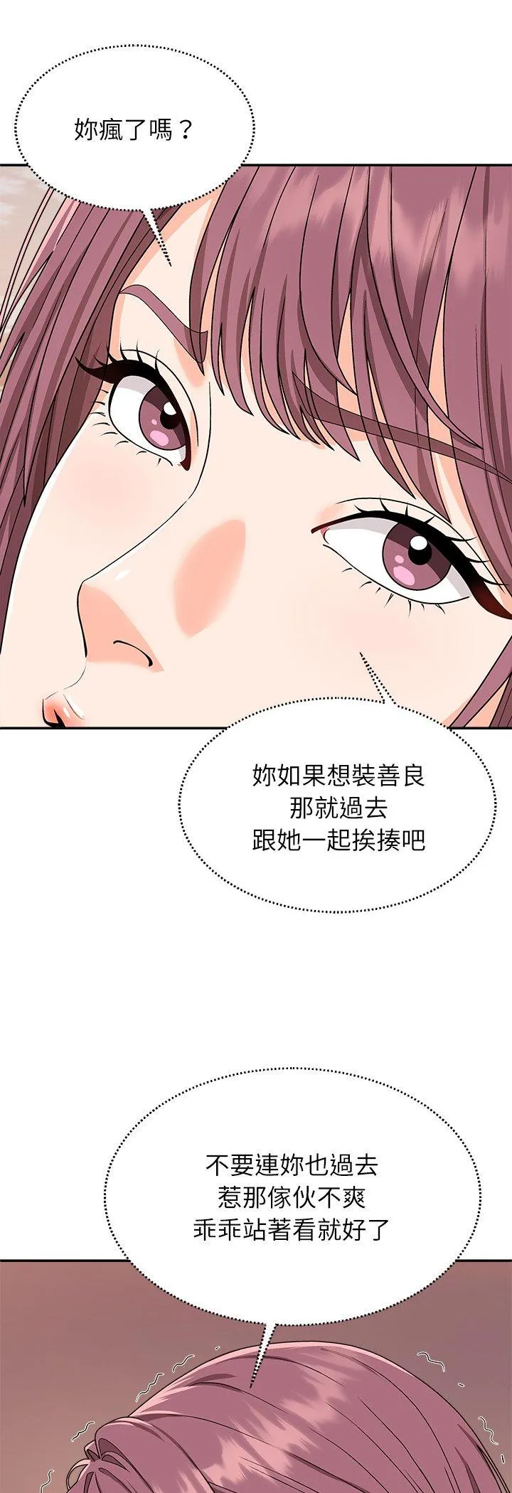 无人岛之主 第2話 第 47 页