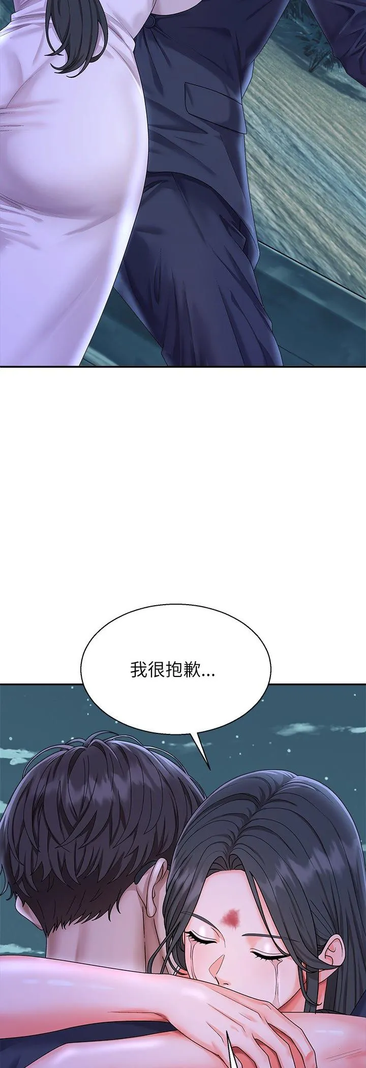 无人岛之主 第2話 第 94 页