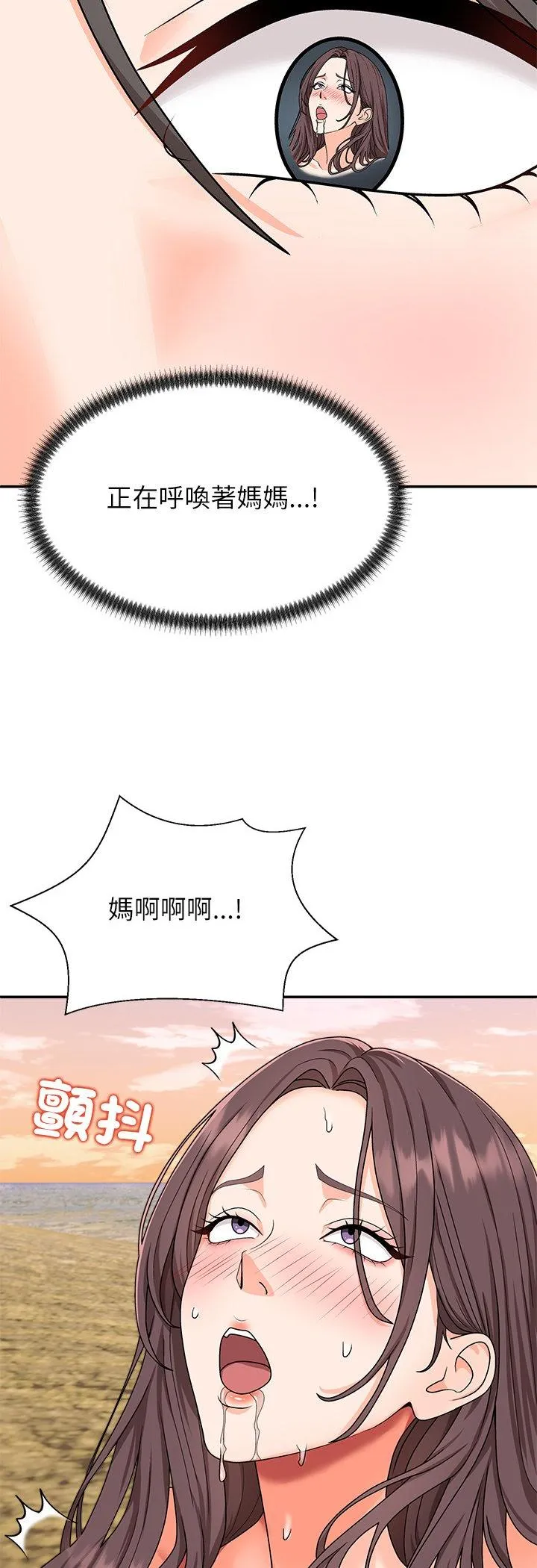 无人岛之主 第2話 第 14 页