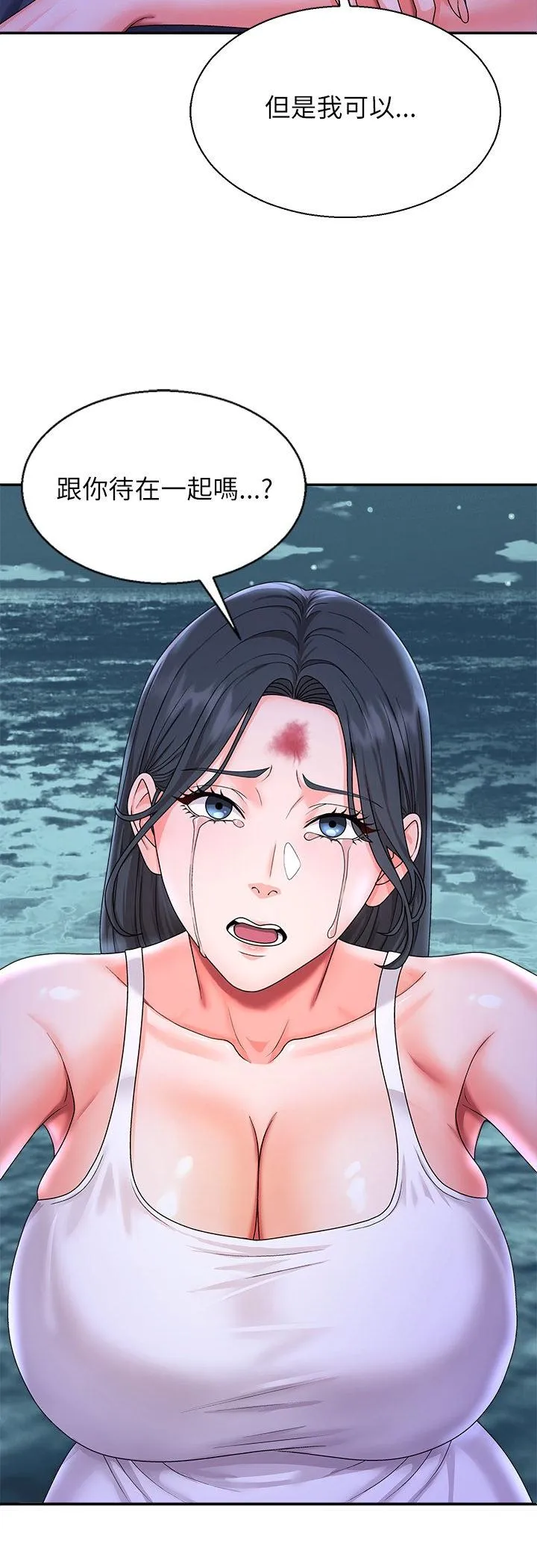 无人岛之主 第2話 第 95 页