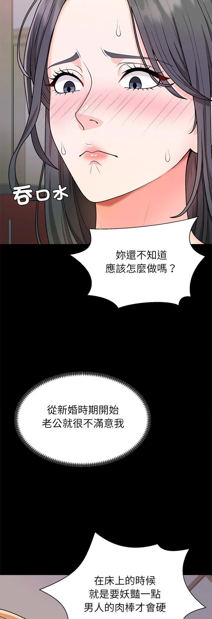 无人岛之主 第2話 第 19 页