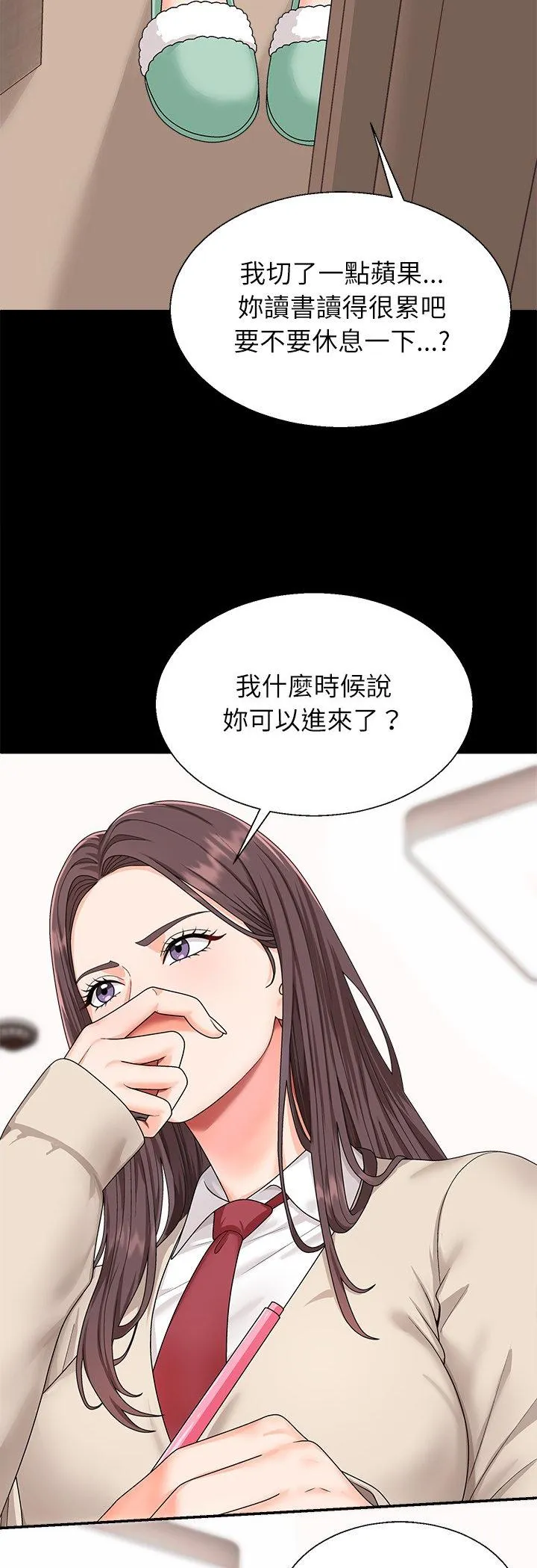 无人岛之主 第2話 第 31 页