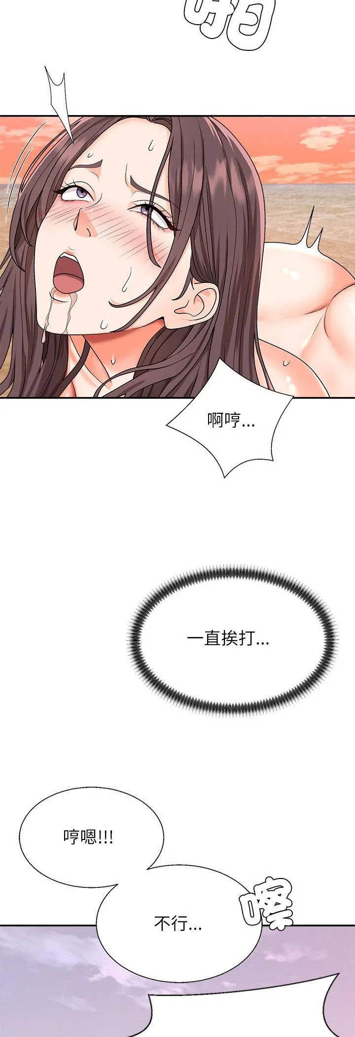 无人岛之主 第2話 第 52 页