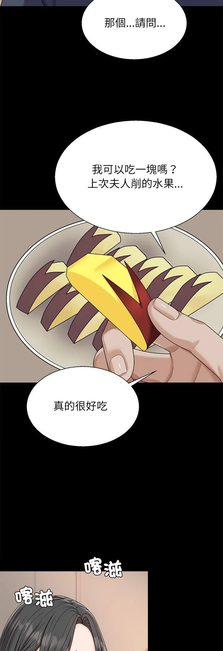 无人岛之主 第2話 第 36 页