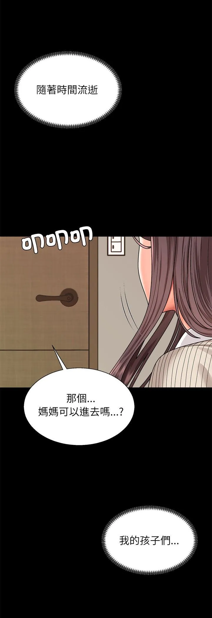 无人岛之主 第2話 第 29 页