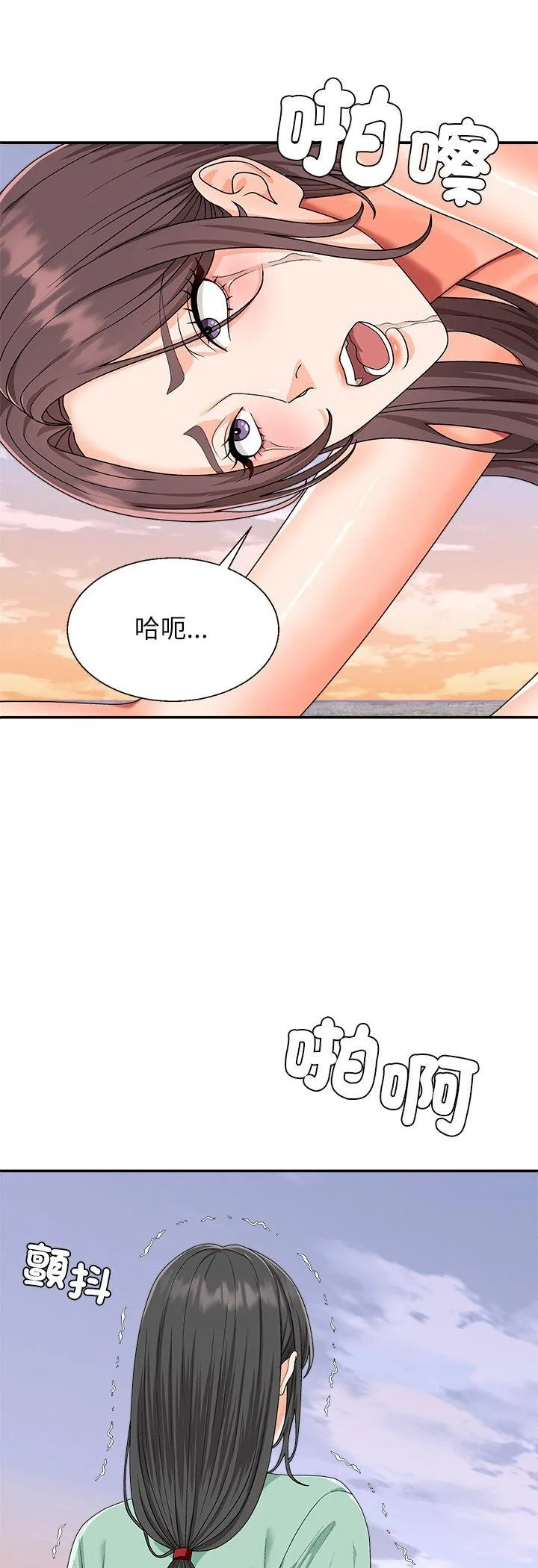 无人岛之主 第2話 第 12 页