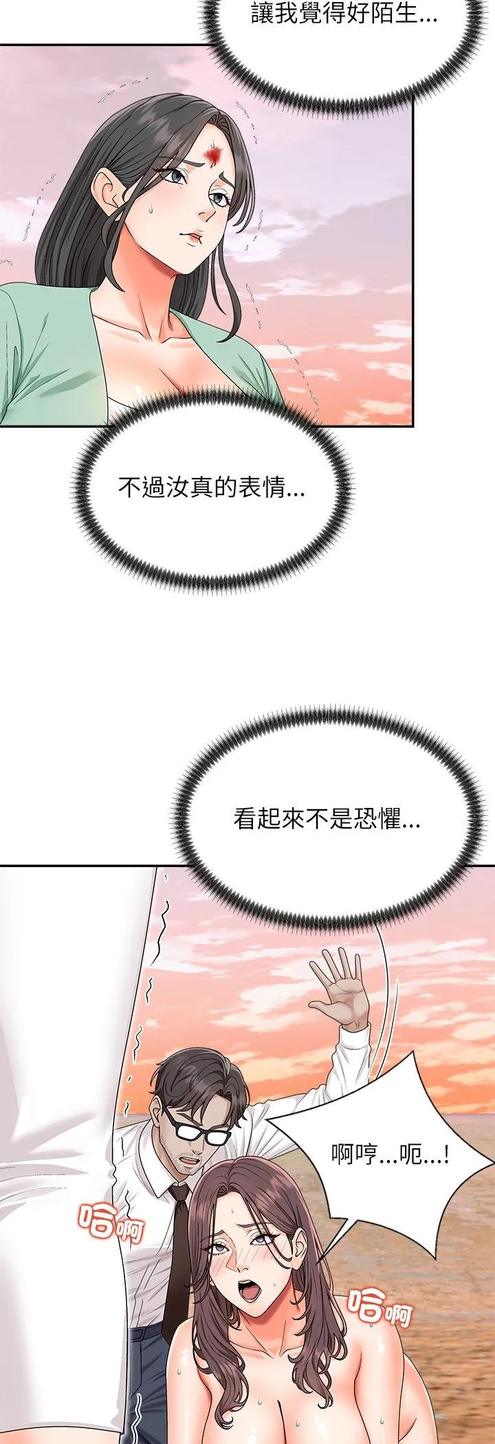 无人岛之主 第2話 第 41 页