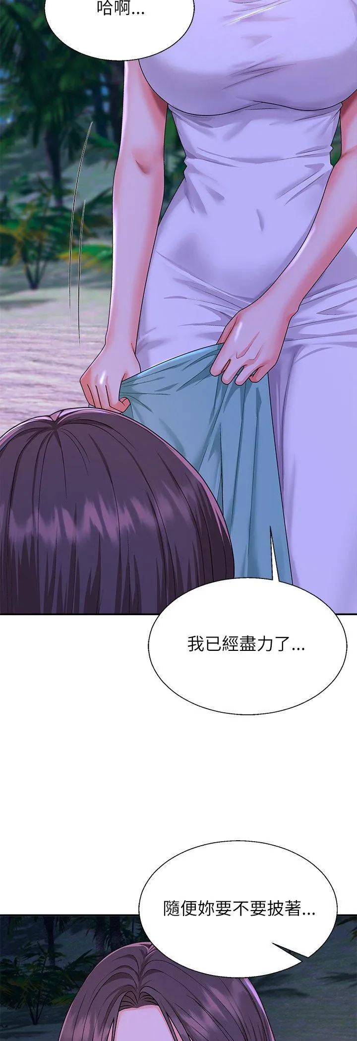 无人岛之主 第2話 第 77 页