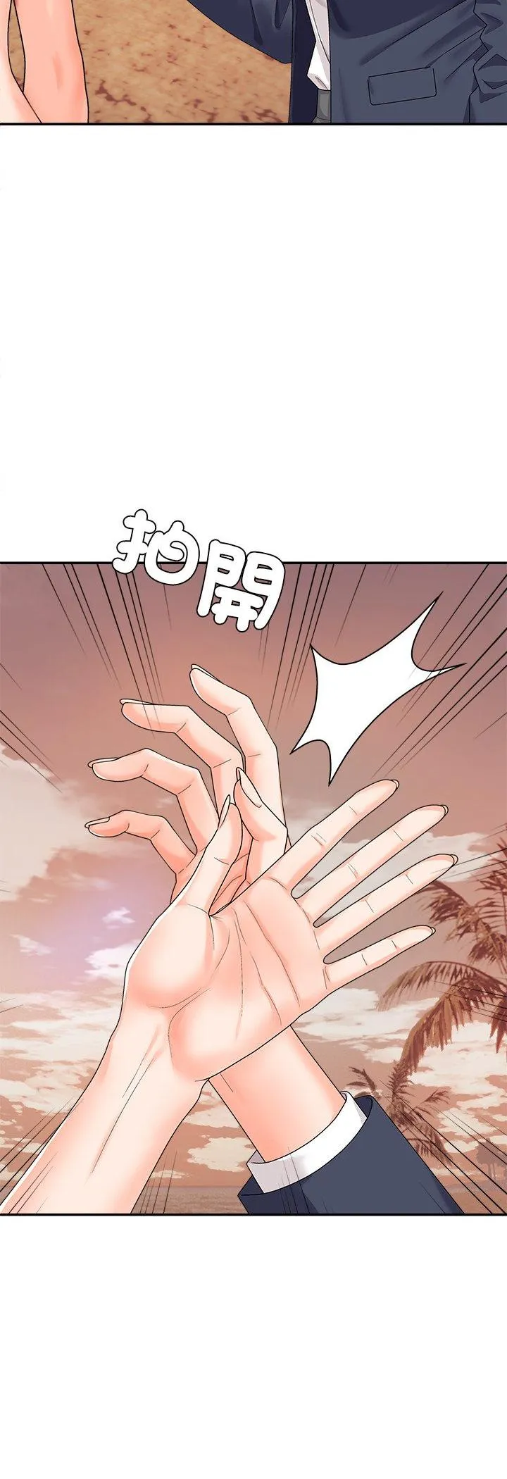 无人岛之主 第2話 第 46 页