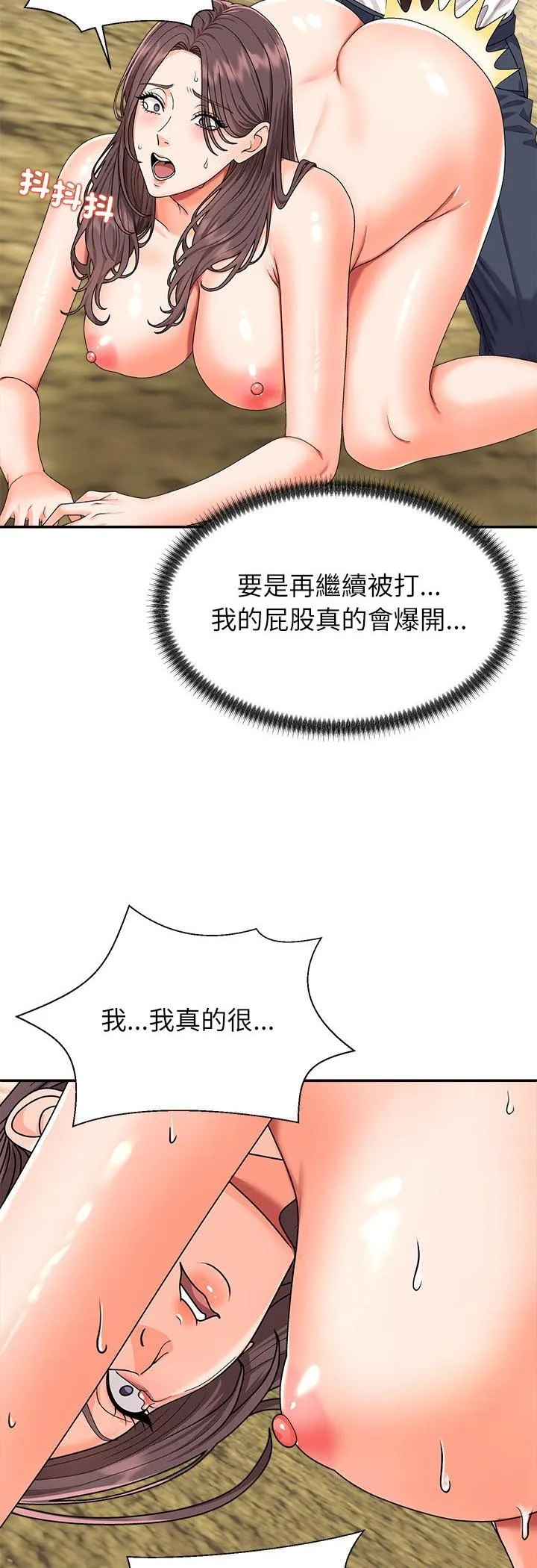 无人岛之主 第2話 第 7 页