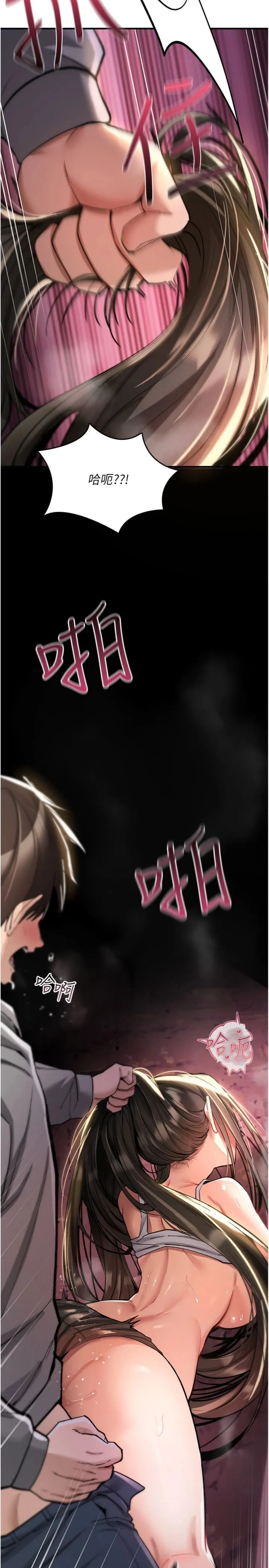 诅咒性转物语 第27話 - 魯蛇骯髒的欲望 第 3 页