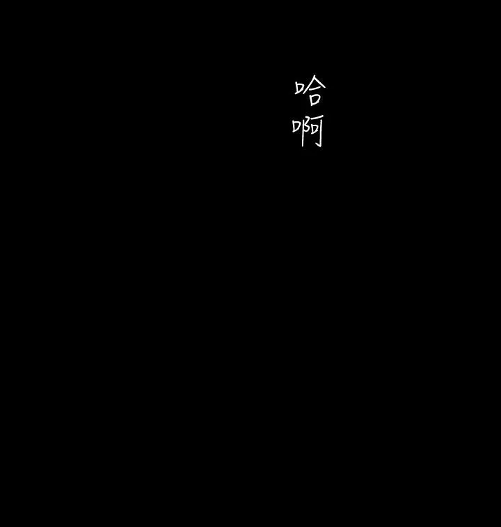 美丽新世界 第44話-副社長的私密嗜好 第 3 页