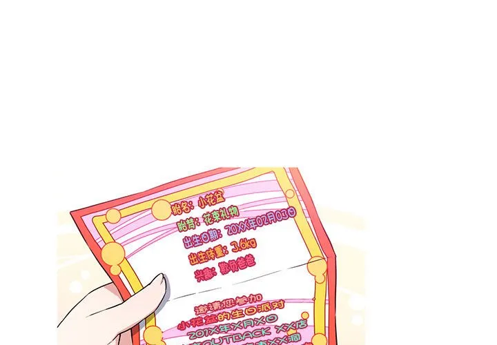 我的梦幻女友 第5話 第 1 页