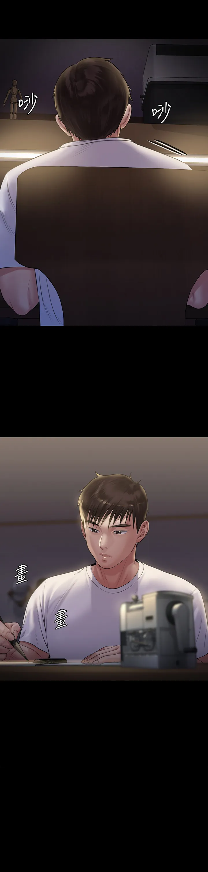 傀儡 第204話 - 讓善英獻出第一次的男人 第 2 页