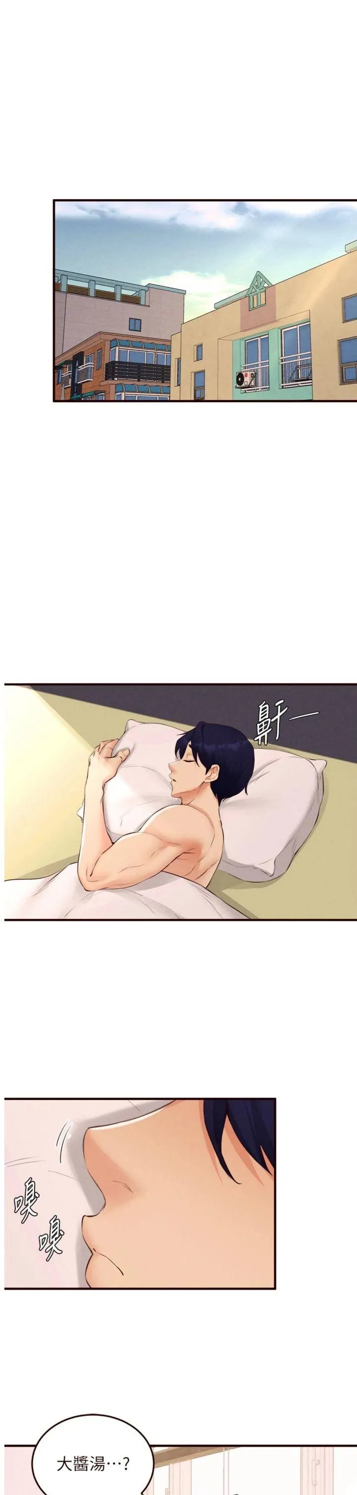 熟女自助餐 第75話 - 鮑魚夠騷才好吃 第 1 页