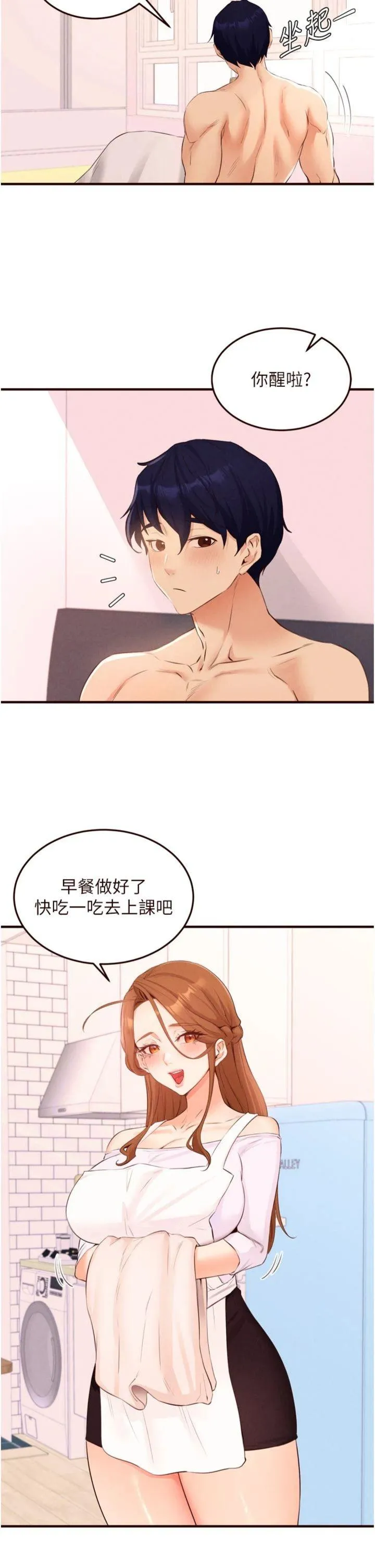 熟女自助餐 第75話 - 鮑魚夠騷才好吃 第 2 页
