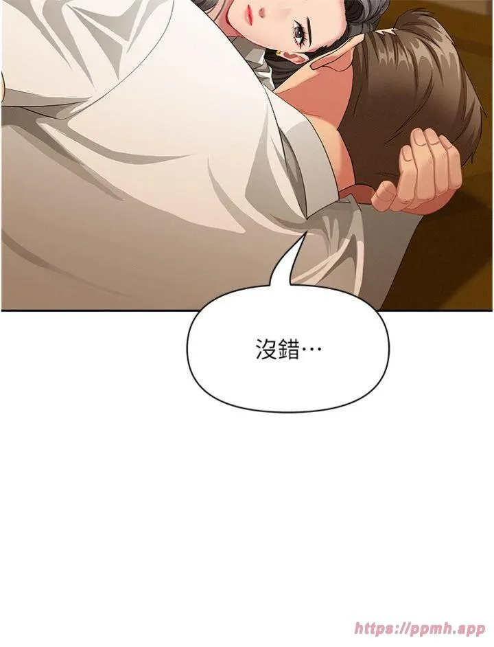 罪爱人妻 第2話 - 和小時候不一樣的感覺 第 36 页
