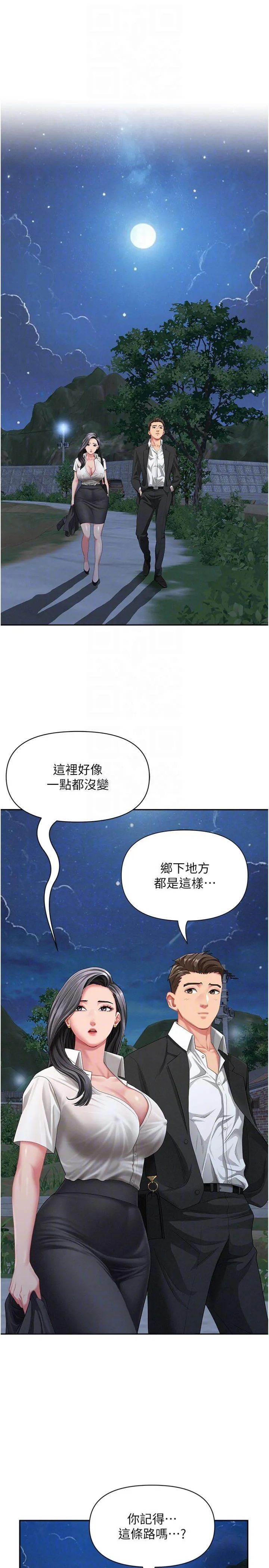 罪爱人妻 第2話 - 和小時候不一樣的感覺 第 10 页