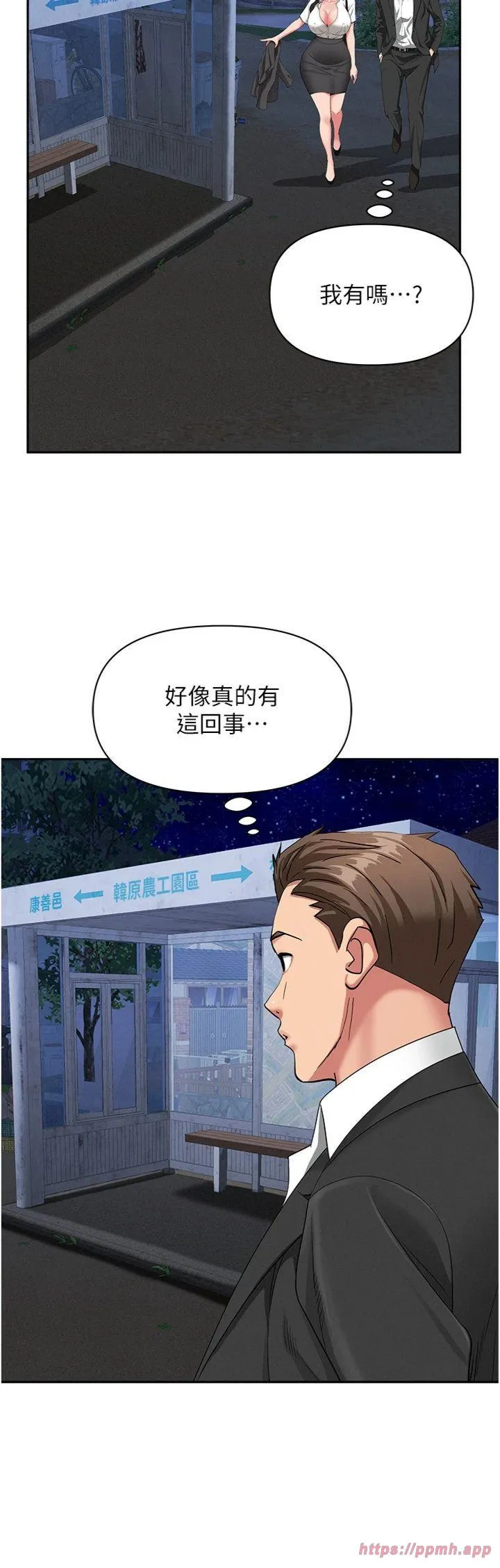 罪爱人妻 第2話 - 和小時候不一樣的感覺 第 13 页
