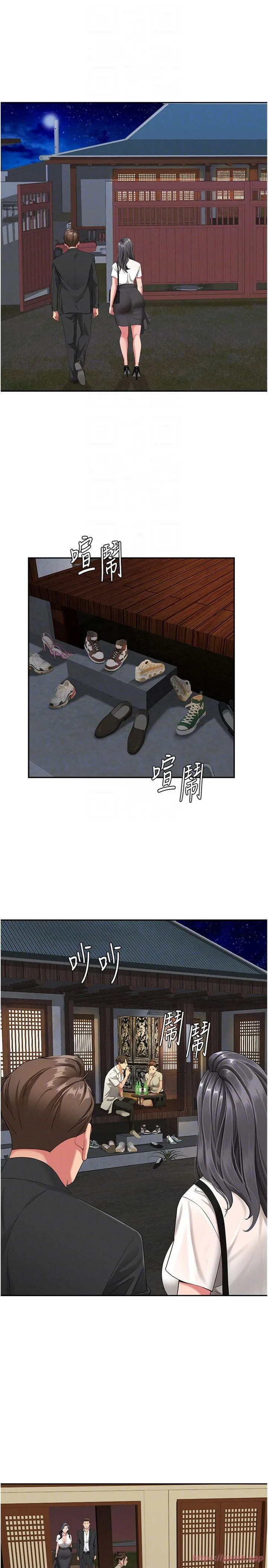 罪爱人妻 第2話 - 和小時候不一樣的感覺 第 18 页