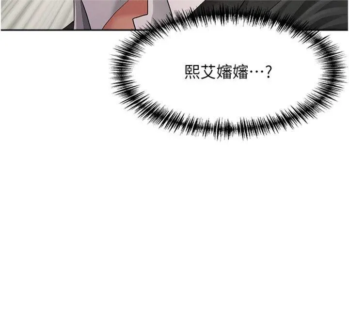 罪爱人妻 第2話 - 和小時候不一樣的感覺 第 2 页