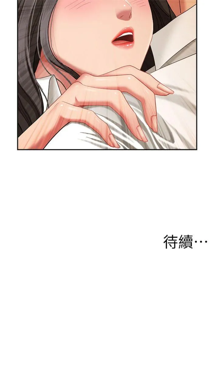 罪爱人妻 第2話 - 和小時候不一樣的感覺 第 42 页