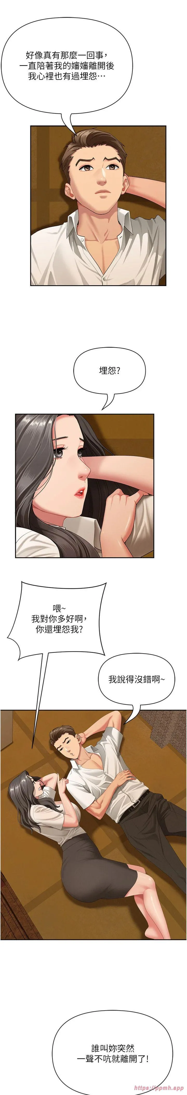 罪爱人妻 第2話 - 和小時候不一樣的感覺 第 31 页