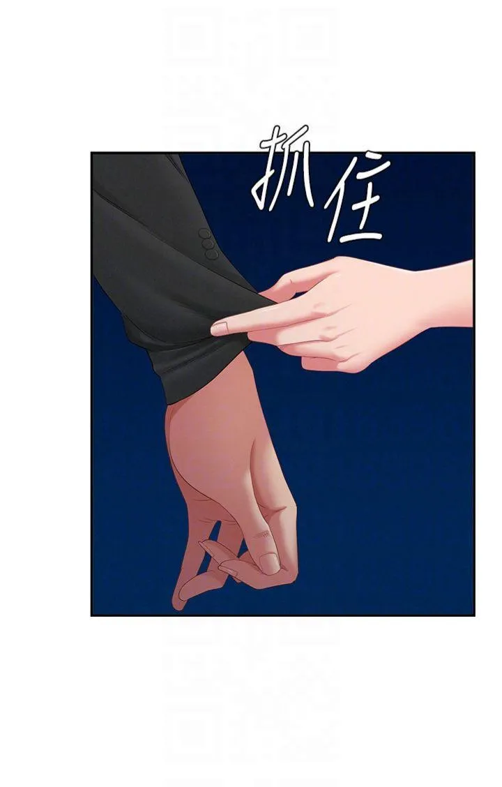罪爱人妻 第2話 - 和小時候不一樣的感覺 第 24 页
