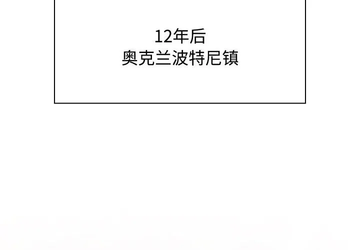 小孩子才做选择 第93話 第 2 页