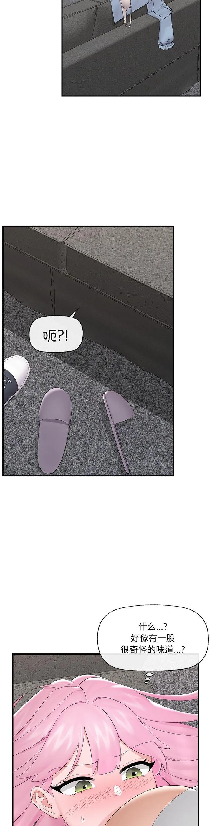 催眠手机 第37話 第 2 页