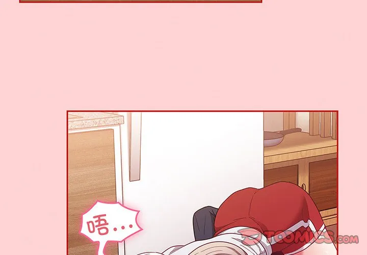 不请自来的未婚妻 第48話 第 3 页