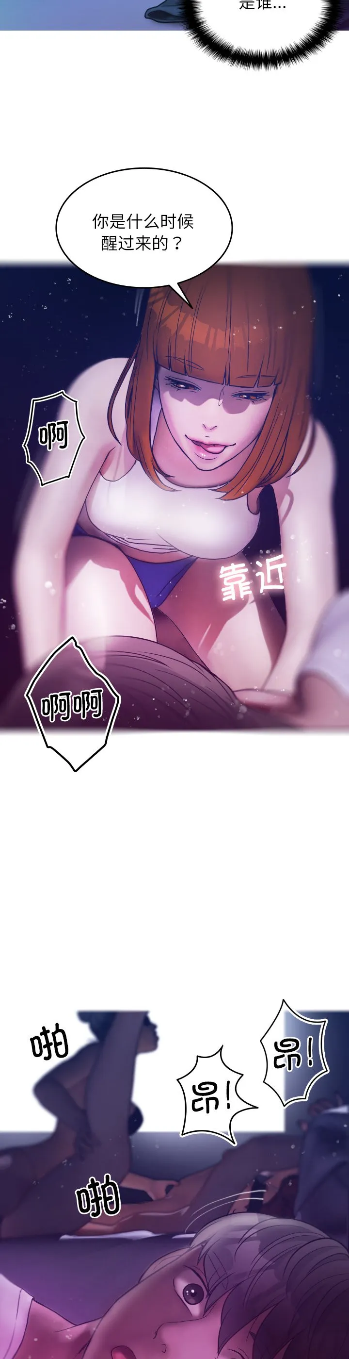借住教授家 第4話 第 2 页