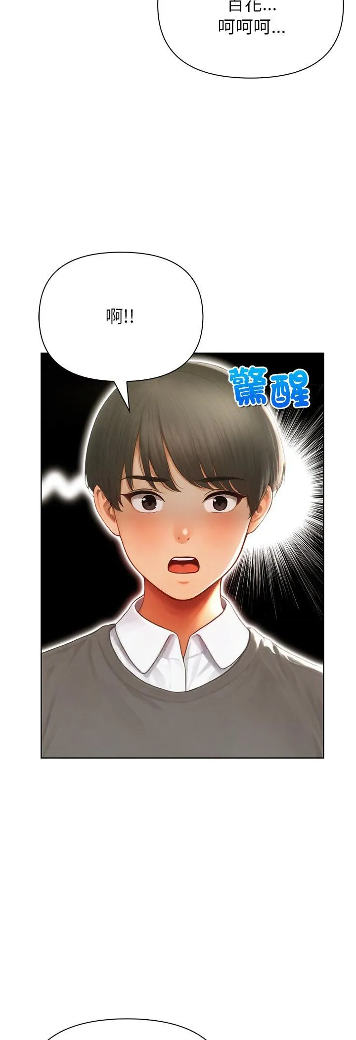 和正妹们的语言交换 第1話 第 44 页