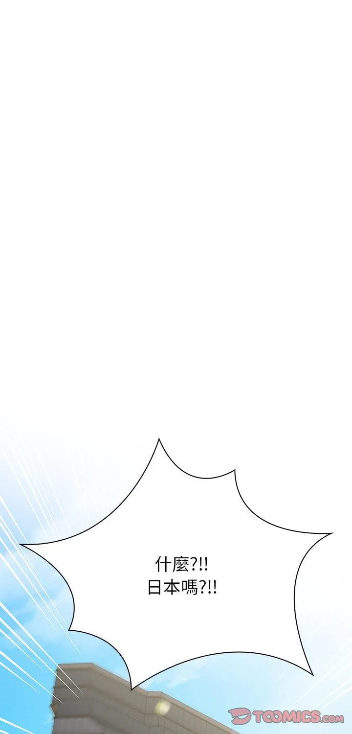 和正妹们的语言交换 第1話 第 1 页