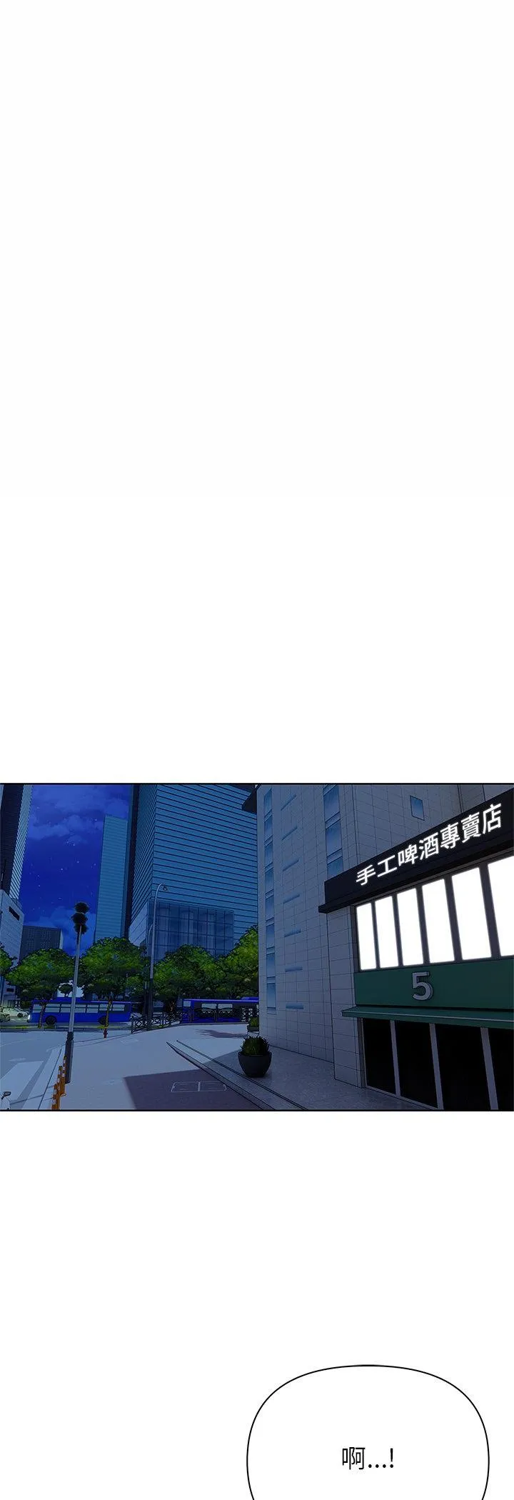 和正妹们的语言交换 第1話 第 51 页
