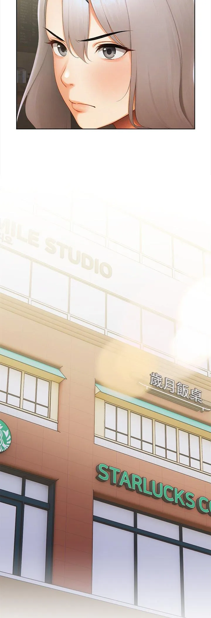 和正妹们的语言交换 第1話 第 31 页
