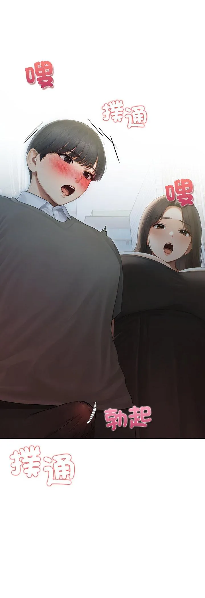 和正妹们的语言交换 第1話 第 56 页